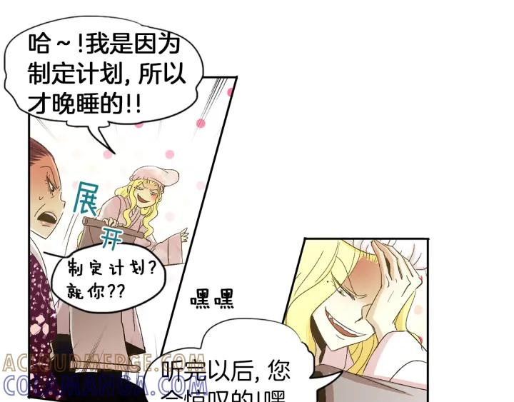 《燕子传》第66话 陪在我身边 第45页