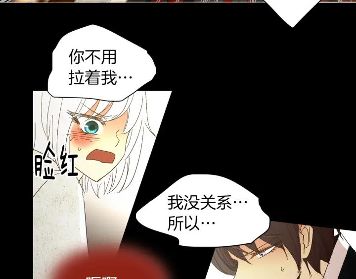 《燕子传》第66话 陪在我身边 第98页