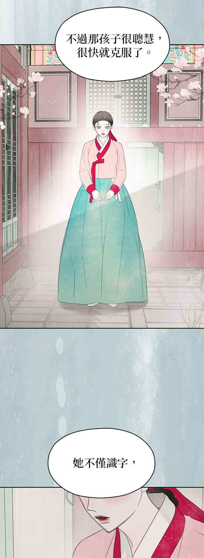 与王夜行 第66话 第11页