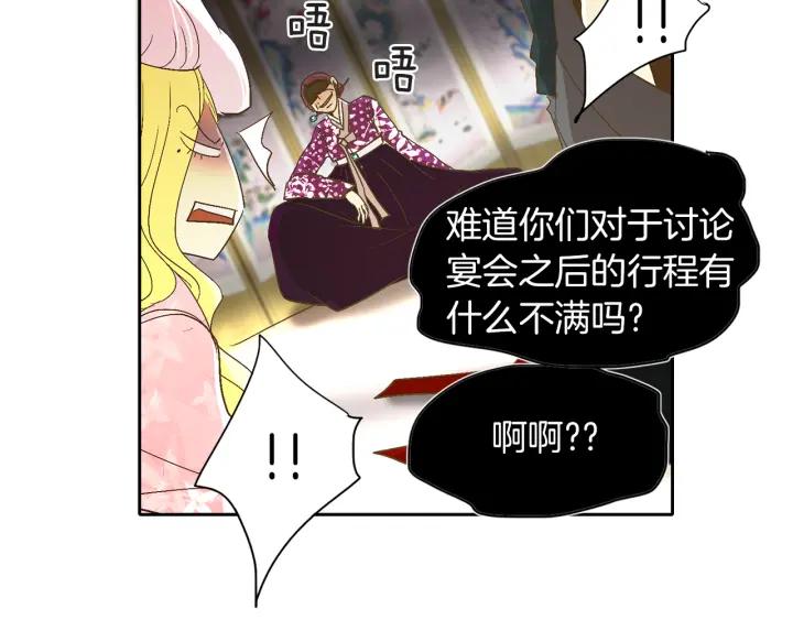 《燕子传》第66话 陪在我身边 第43页