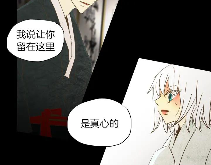 《燕子传》第66话 陪在我身边 第115页