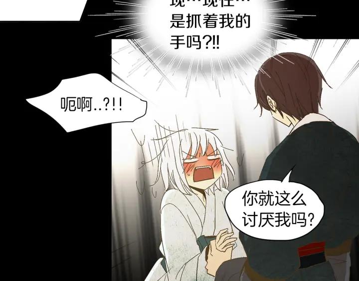 《燕子传》第66话 陪在我身边 第103页