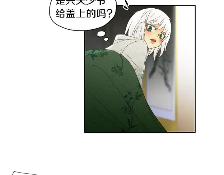 《燕子传》第66话 陪在我身边 第66页