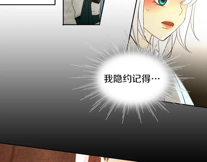 《燕子传》第66话 陪在我身边 第68页