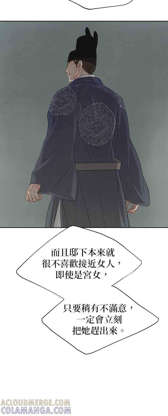 与王夜行 第66话 第7页