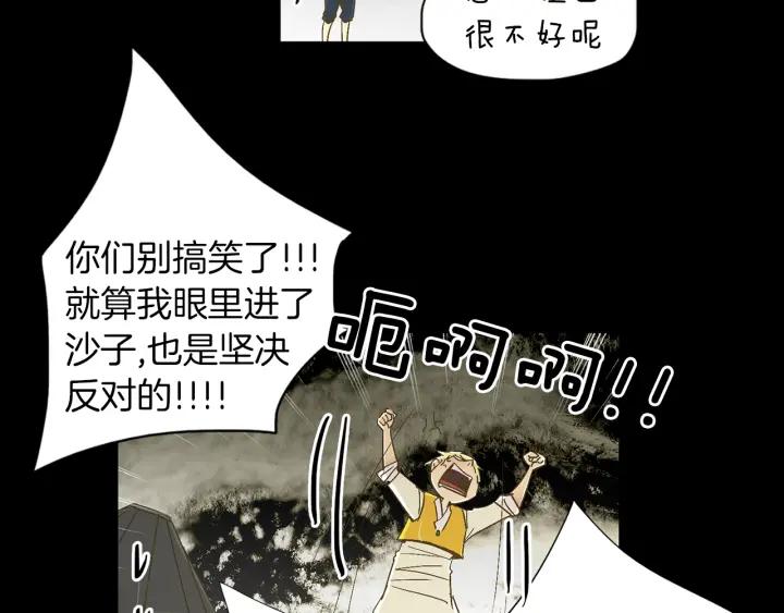 《燕子传》第66话 陪在我身边 第11页