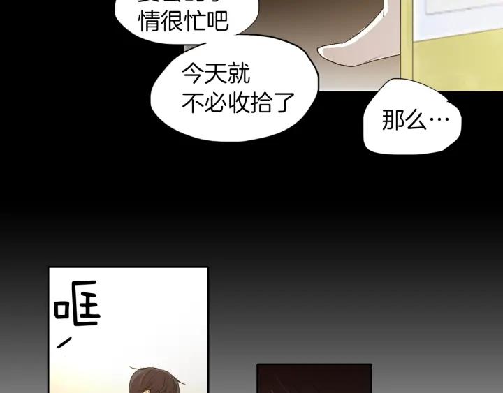 《燕子传》第66话 陪在我身边 第91页