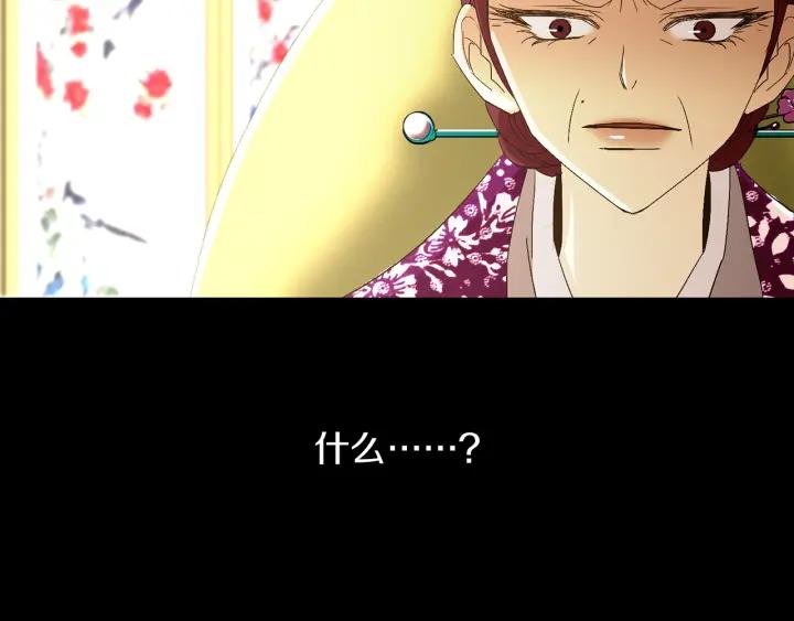 《燕子传》第66话 陪在我身边 第62页