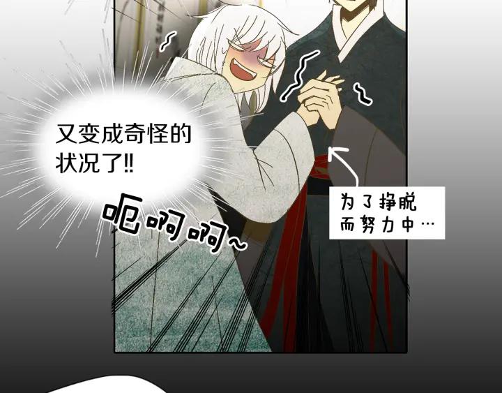 《燕子传》第66话 陪在我身边 第107页