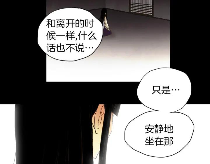 《燕子传》第66话 陪在我身边 第18页