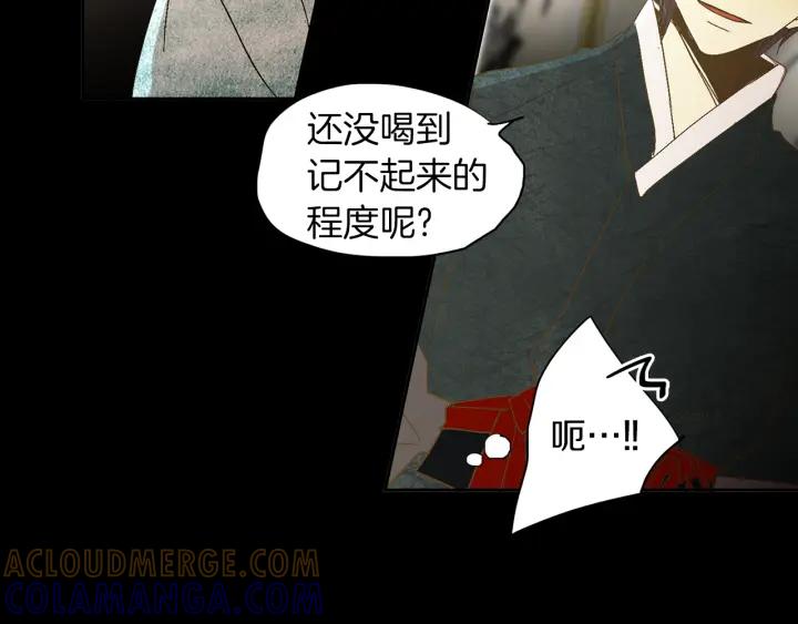 《燕子传》第66话 陪在我身边 第109页