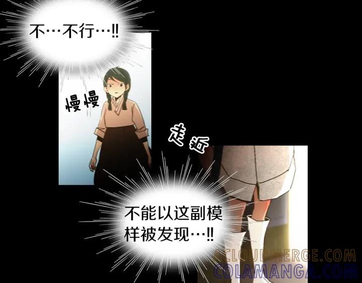 《燕子传》第66话 陪在我身边 第85页