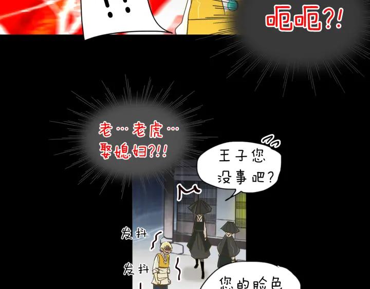 《燕子传》第66话 陪在我身边 第10页