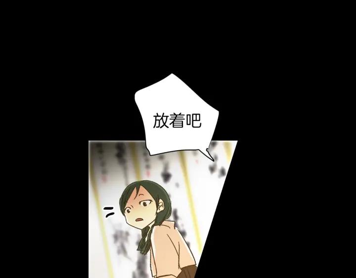 《燕子传》第66话 陪在我身边 第88页