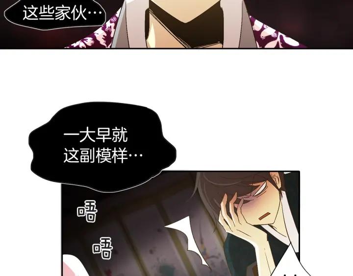 《燕子传》第66话 陪在我身边 第42页
