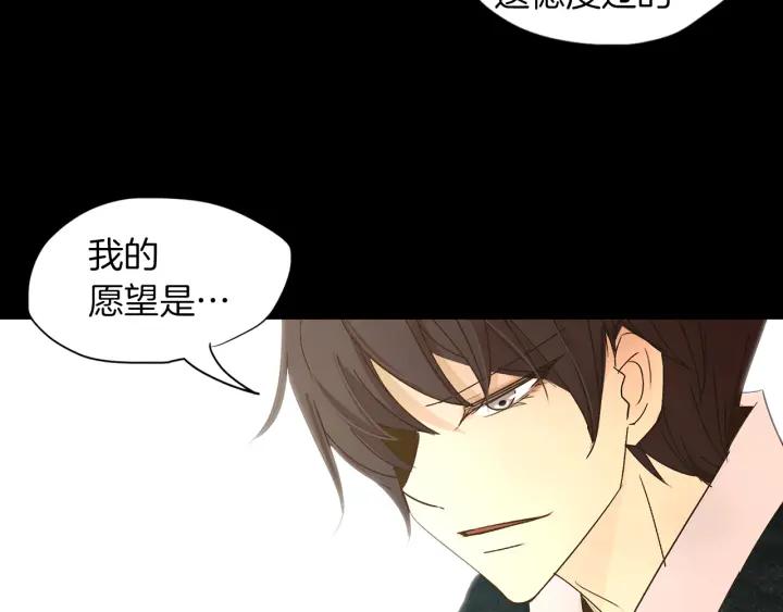 《燕子传》第66话 陪在我身边 第130页
