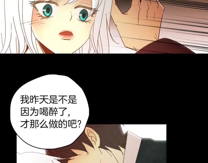 《燕子传》第66话 陪在我身边 第111页