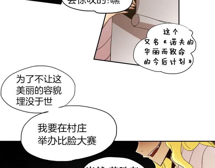 《燕子传》第66话 陪在我身边 第46页