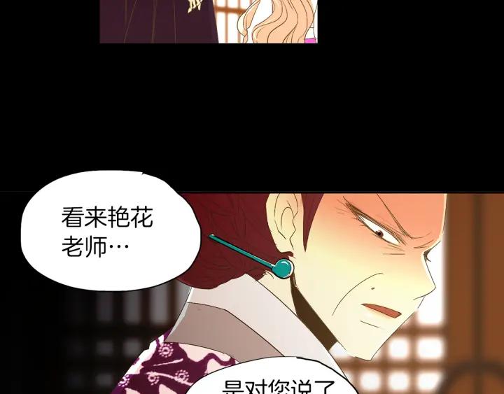 《燕子传》第67话 我没有错！ 第120页