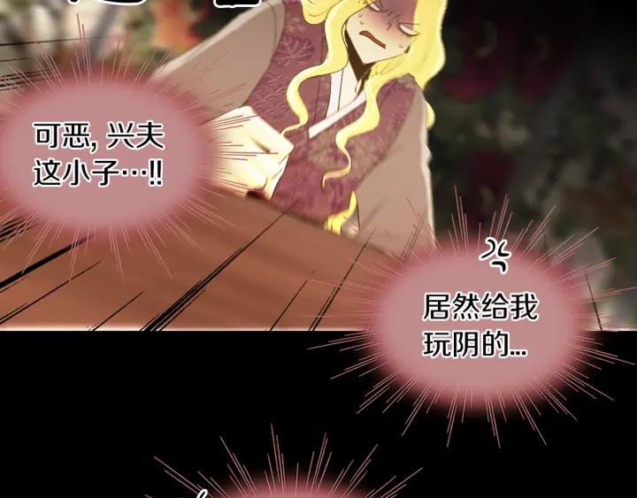 《燕子传》第67话 我没有错！ 第90页