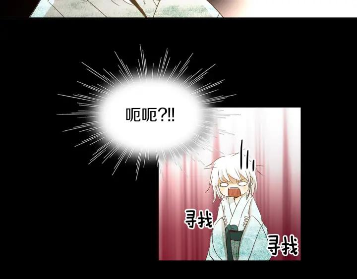 《燕子传》第67话 我没有错！ 第66页
