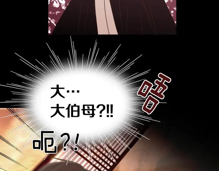 《燕子传》第67话 我没有错！ 第78页
