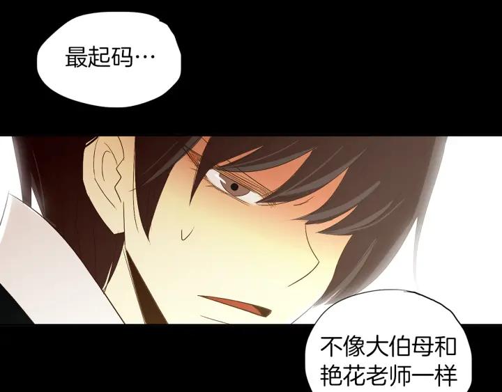 《燕子传》第67话 我没有错！ 第112页