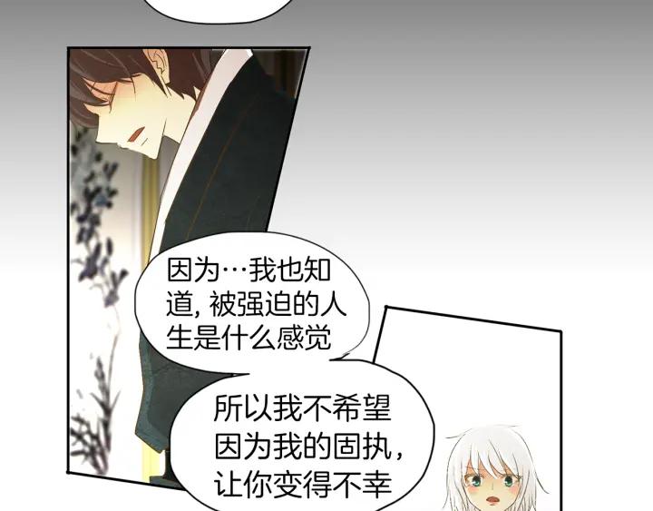 《燕子传》第67话 我没有错！ 第60页
