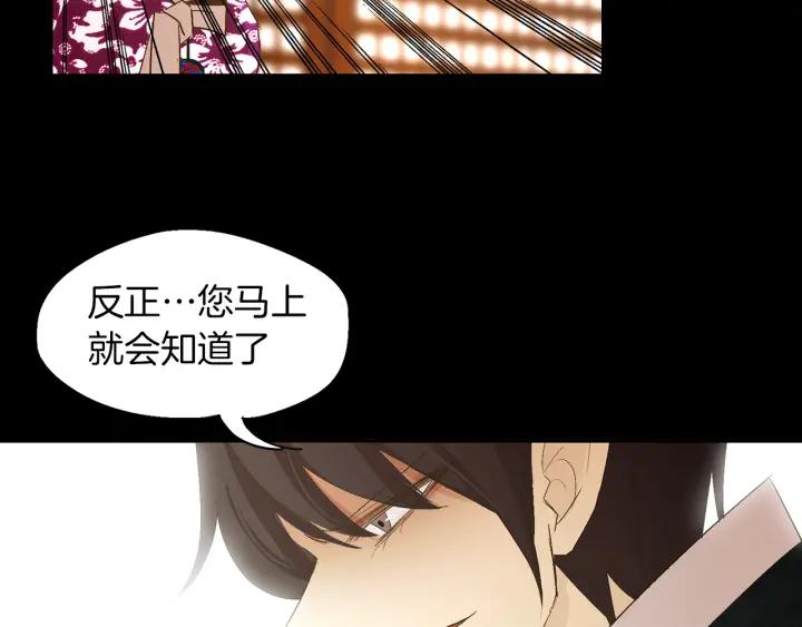 《燕子传》第67话 我没有错！ 第126页