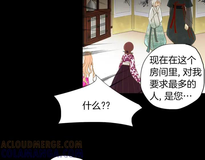 《燕子传》第67话 我没有错！ 第109页