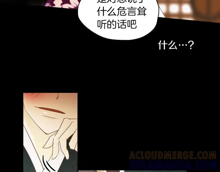 《燕子传》第67话 我没有错！ 第121页