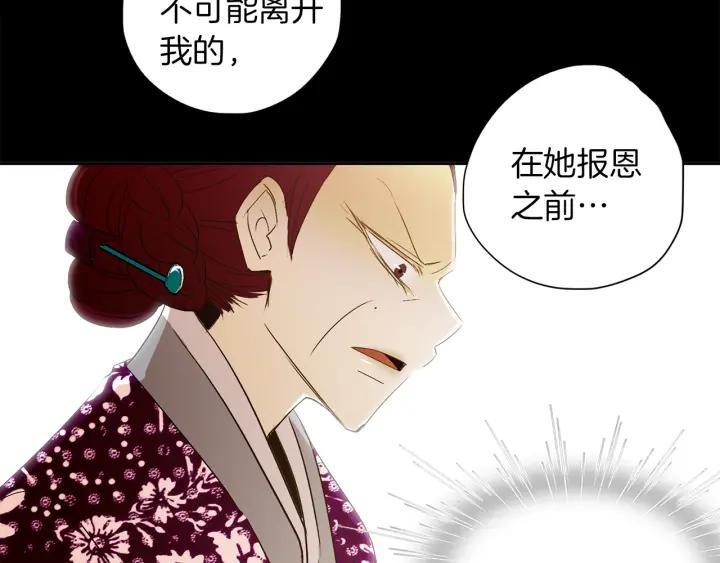 《燕子传》第67话 我没有错！ 第130页