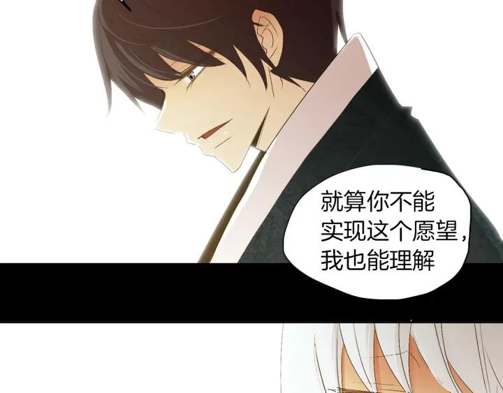 《燕子传》第67话 我没有错！ 第62页