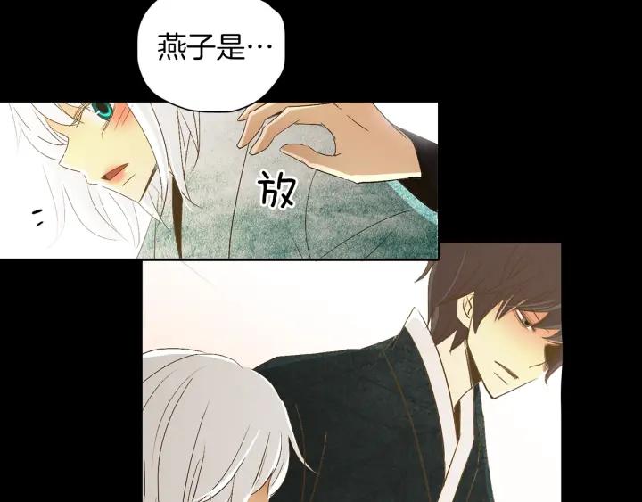 《燕子传》第67话 我没有错！ 第110页