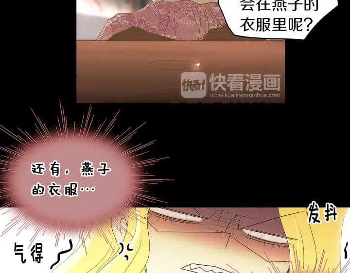 《燕子传》第67话 我没有错！ 第88页