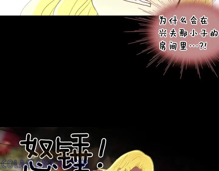 《燕子传》第67话 我没有错！ 第89页