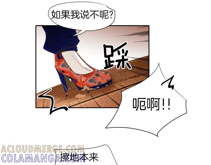 《燕子传》第67话 我没有错！ 第17页