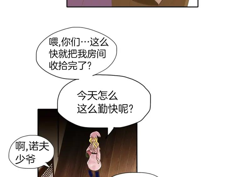《燕子传》第67话 我没有错！ 第24页
