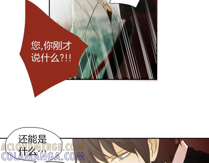 《燕子传》第67话 我没有错！ 第41页