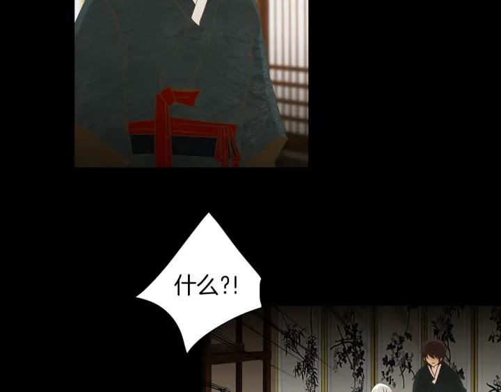 《燕子传》第67话 我没有错！ 第108页