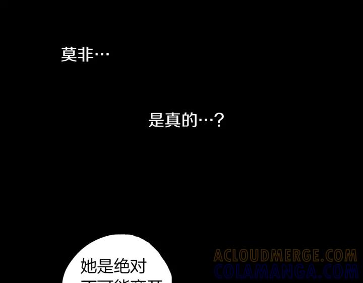 《燕子传》第67话 我没有错！ 第129页
