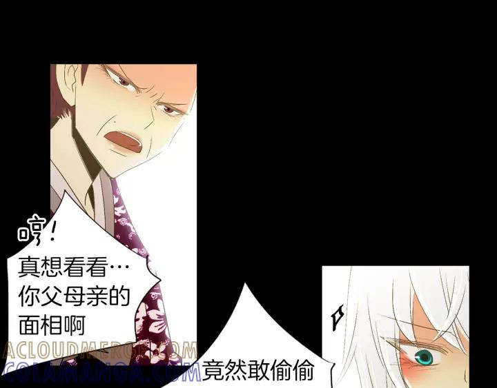 《燕子传》第67话 我没有错！ 第101页
