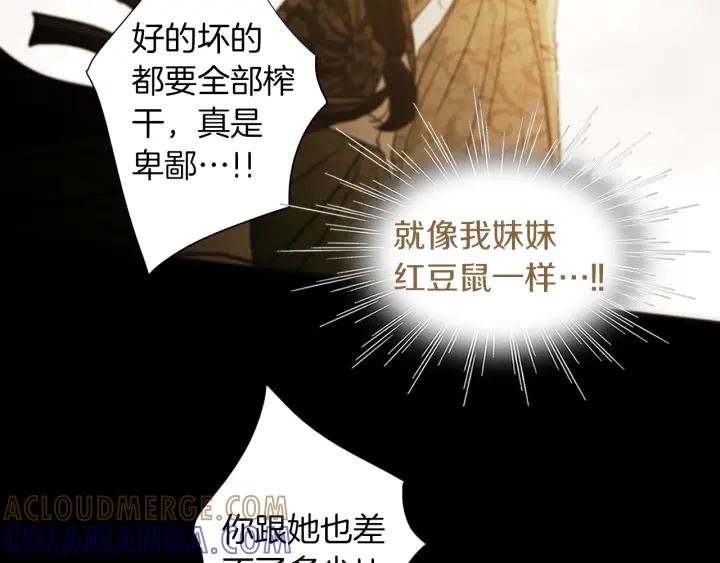 《燕子传》第67话 我没有错！ 第105页