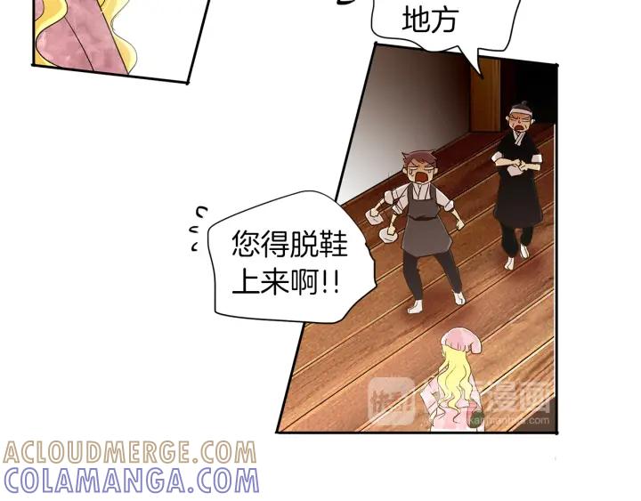 《燕子传》第67话 我没有错！ 第13页