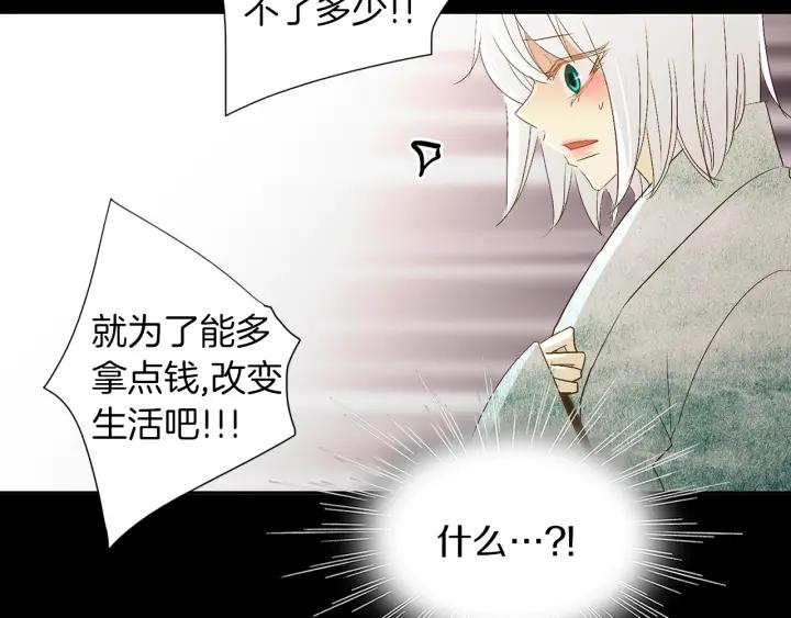 《燕子传》第67话 我没有错！ 第106页