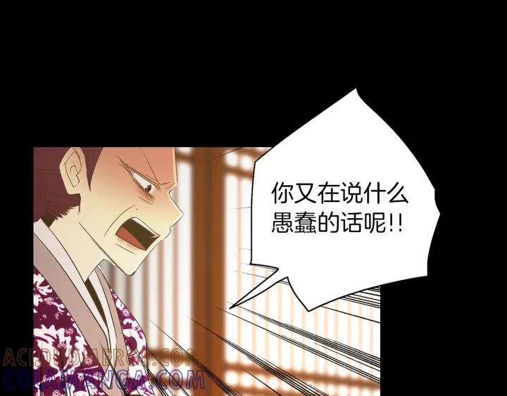 《燕子传》第67话 我没有错！ 第125页