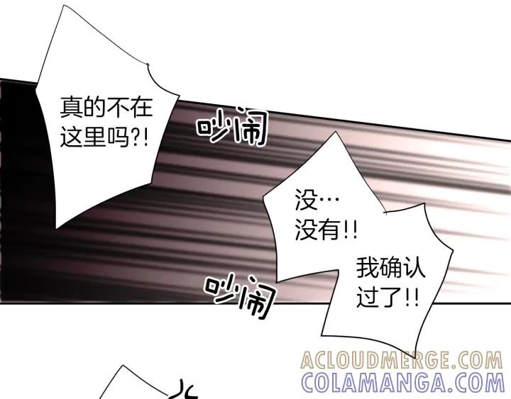 《燕子传》第67话 我没有错！ 第73页
