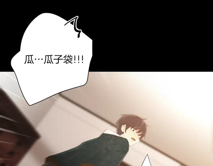 《燕子传》第67话 我没有错！ 第67页