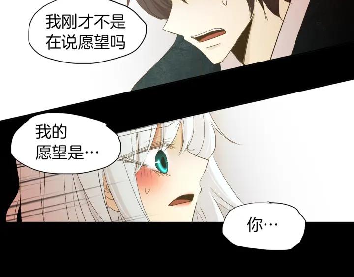 《燕子传》第67话 我没有错！ 第42页