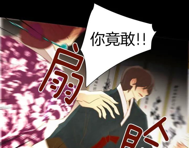 《燕子传》第67话 我没有错！ 第115页
